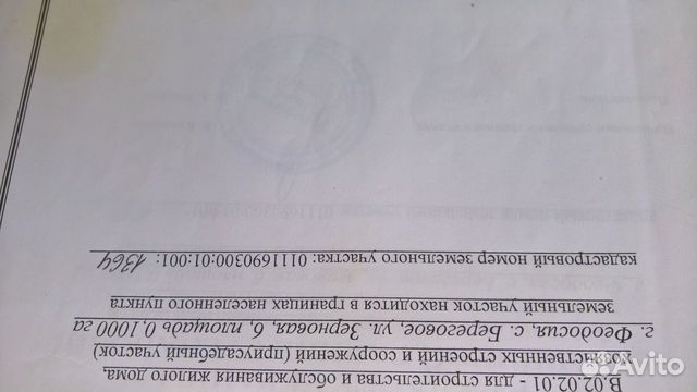 Участок 10 сот. (ИЖС) Участок 10 сот. (ИЖС)