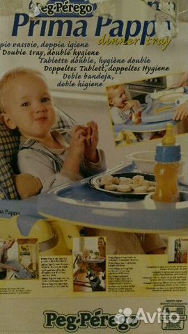 Детское кресло-стол для кормления Peg-Perego Prima