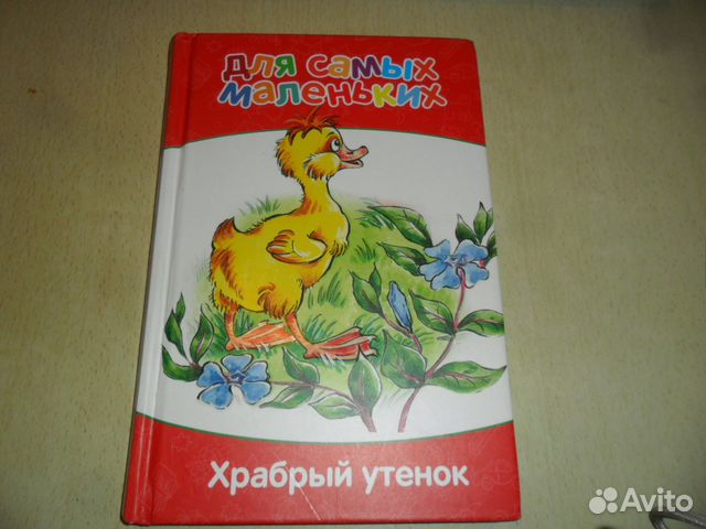 Книги для детей Книги для детей