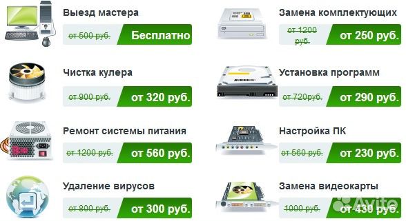 Ремонт ноутбуков и компьютеров. Выезд Ремонт ноутбуков и компьютеров. Выезд