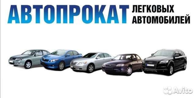 виду, что прокат авто 900 рублей тыквы