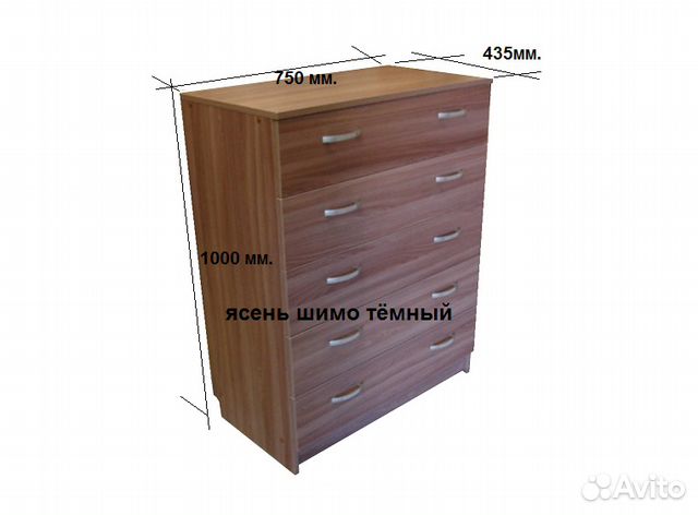 Комод шимо тёмный высокий Комод шимо тёмный высокий