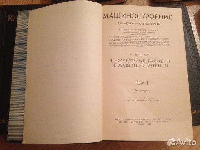 Машиностроение. Энциклопедия в 15 томах (16 книгах Машиностроение. Энциклопедия в 15 томах (16 книгах