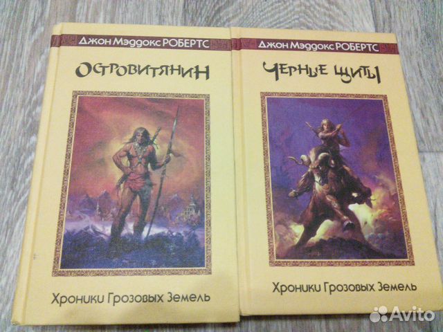 ДЖОН МЭДДОКС РОБЕРТС КНИГИ СКАЧАТЬ БЕСПЛАТНО ДЖОН МЭДДОКС РОБЕРТС КНИГИ СКАЧАТЬ БЕСПЛАТНО