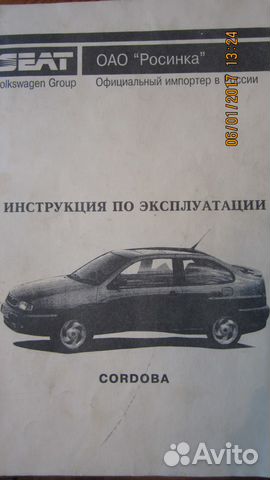 Seat cordoba инструкция по эксплуатации