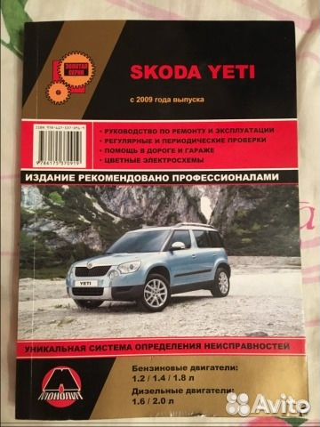 Skoda Руководство По Ремонту И Эксплуатации Skoda.doc