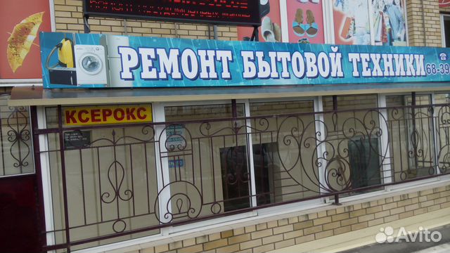 Ремонт стиральных машин