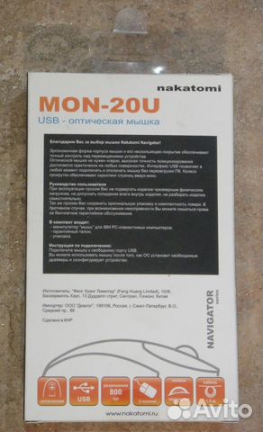 Мышь Nakatomi Navigator MON-20U. Цвет белый