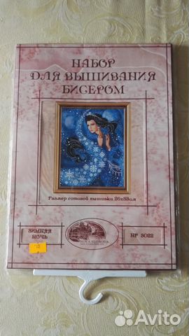 Наборы для вышивания (Panna, Нова Слобода, др.) Наборы для вышивания (Panna, Нова Слобода, др.)