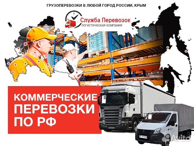 Грузоперевозки и переезды из/в Томск Грузоперевозки и переезды из/в Томск