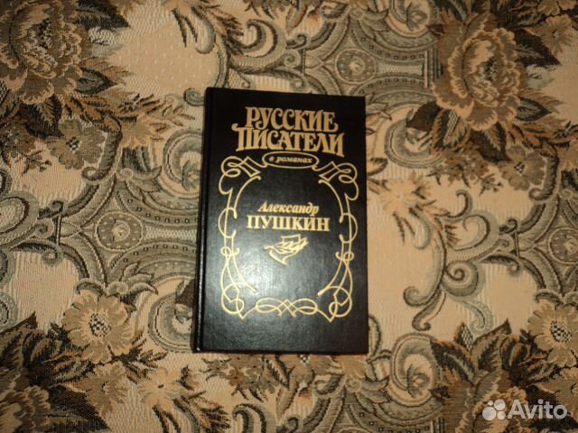 живой пушкин книга