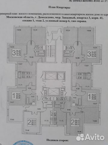 3-к квартира, 73 м², 2/22 эт.