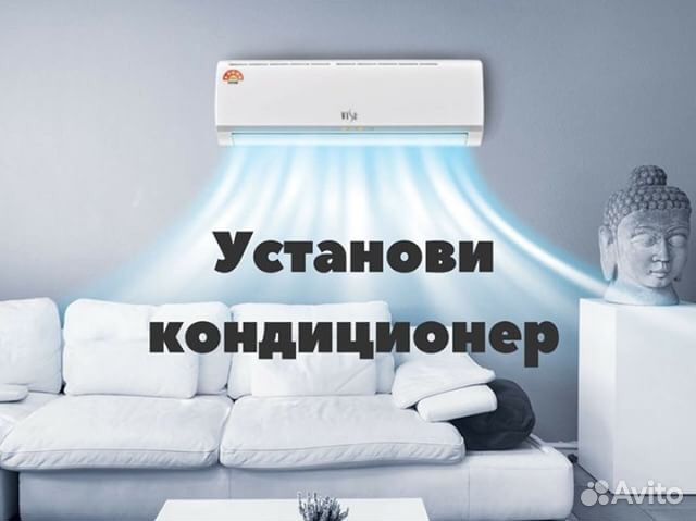 Сплит система форум