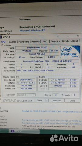Системный блок на базе Intel x64