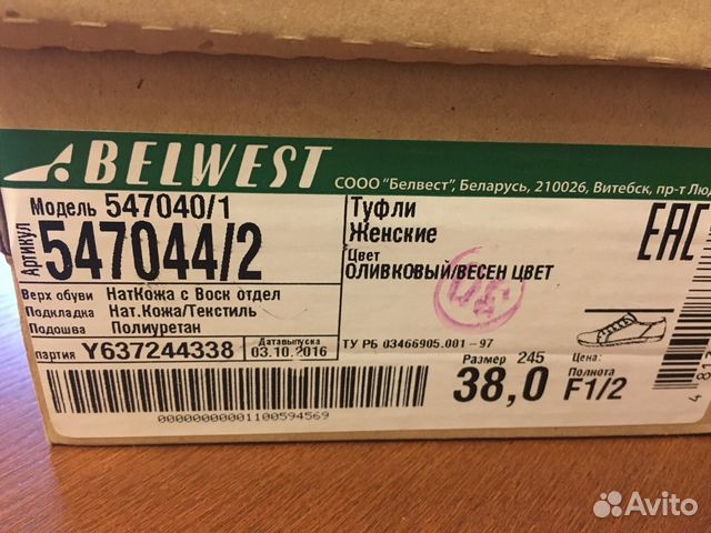 Новые кожа ботинки (туфли,кеды,кроссовки) Belwest