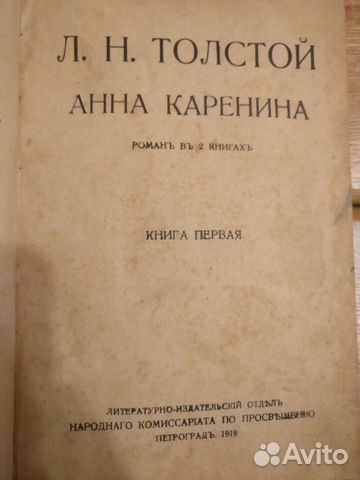 Л. Н. Толстой, Л. Н. Толстой,