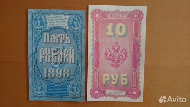 Качественные копии c В/З 1898 -1899 Царская Россия