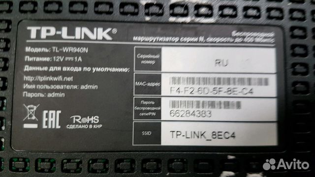 Маршрутизатор Tp-link wr 940n