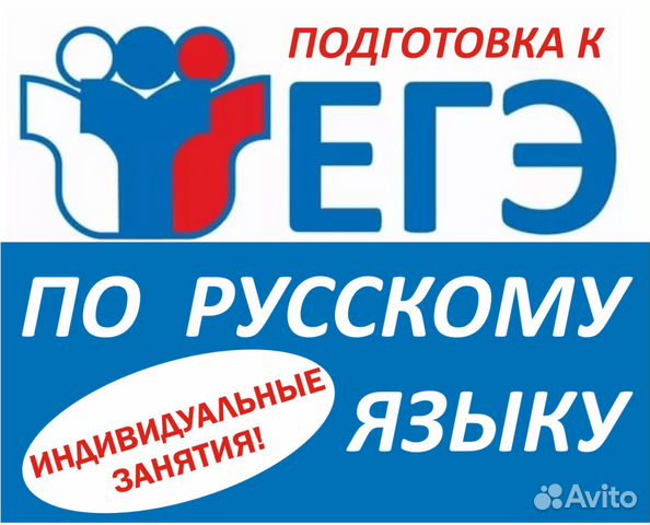 Научу Писать Сочинения Репетитор Научу Писать Сочинения Репетитор