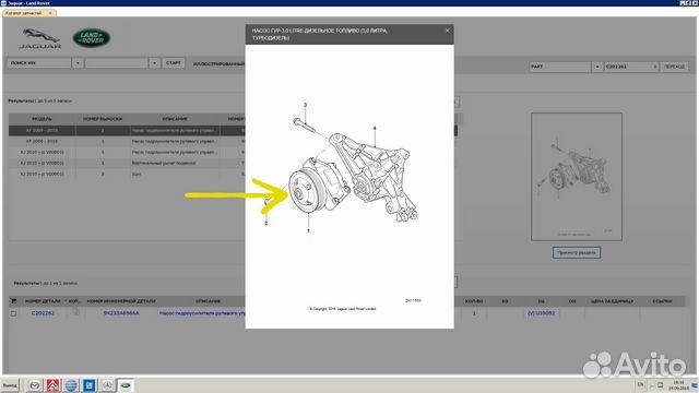 Насос гидроусилителя руля Jaguar C2D2262 Насос гидроусилителя руля Jaguar C2D2262