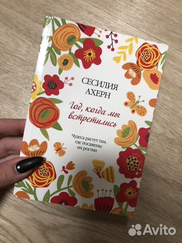 СЕСИЛИЯ АХЕРН КАЖДЫЙ ГОД СКАЧАТЬ БЕСПЛАТНО СЕСИЛИЯ АХЕРН КАЖДЫЙ ГОД СКАЧАТЬ БЕСПЛАТНО