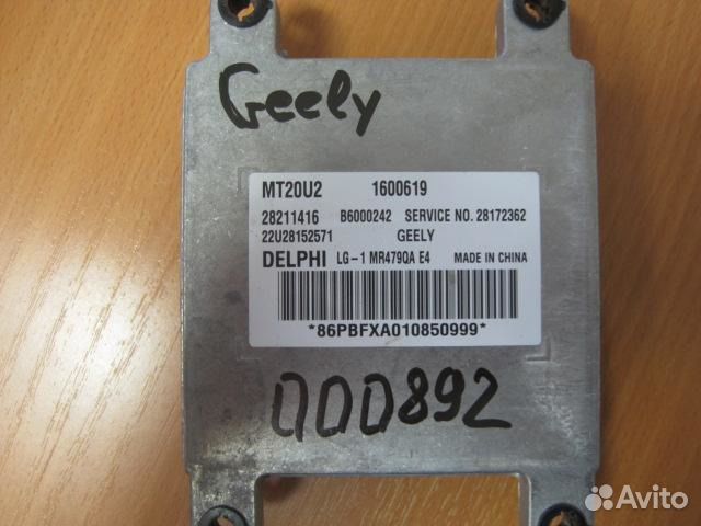 Блок управления двигателем Geely MK Блок управления двигателем Geely MK