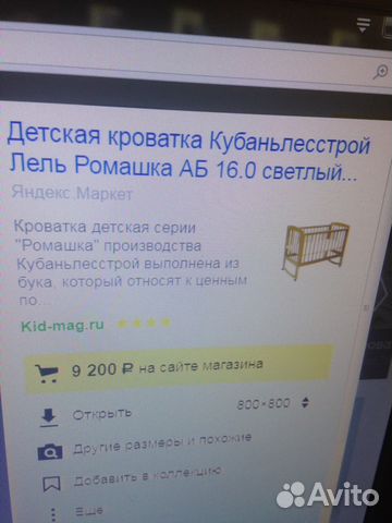 Кроватка детская (массив бука) + матрас+ подарки Кроватка детская (массив бука) + матрас+ подарки