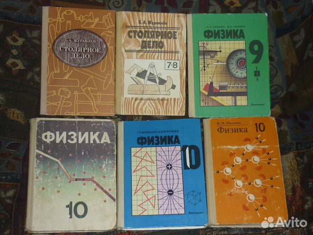 Учебники 1990. Зерна интернет-магазин купить учебники СССР.