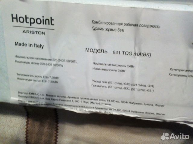 Варочная панель Hotpoint Ariston 641 TQG/HA/BK