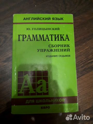 Сборник упражнений по английскому языку грамматика