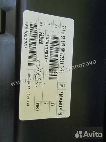 Юбка бампера задняя Bmw X6 E71 2008-2014