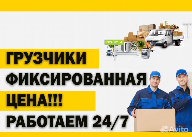 Грузчики