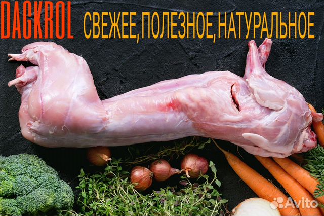 Мясо кролика
