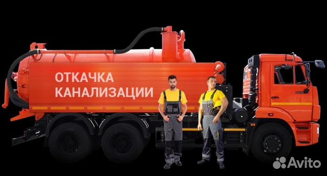 Услуги Илососа Услуги Илососа