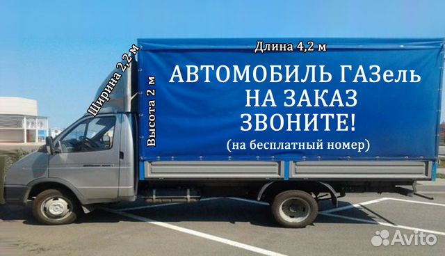 Грузоперевозки/переезды/междугородние/Ижевск Грузоперевозки/переезды/междугородние/Ижевск