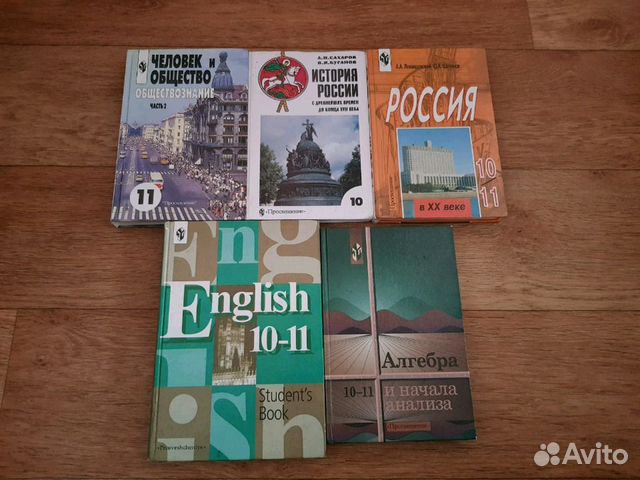 Учебники 10-11 кл