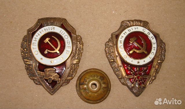 Знаки Советского Союза. Тяжелые, эмаль, винт