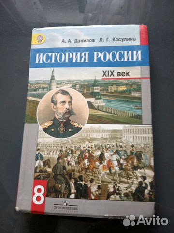 Учебник истории 11 класс 2023 читать. Учебник по истории 8 класс Искендерова читать 2023. Немецкий учебник истории майнкрафт.