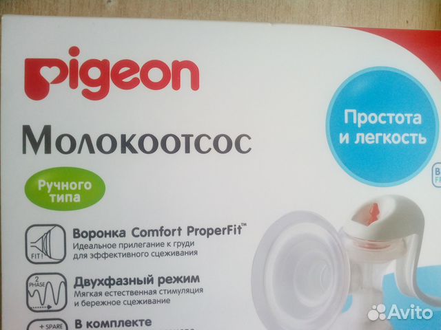 Молокоотсос ручной Pigeon breast pump manual Молокоотсос ручной Pigeon breast pump manual