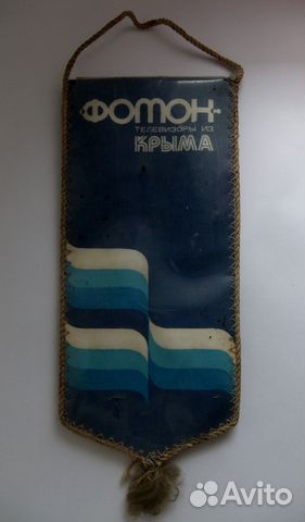 Вымпела