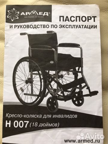 Продаётся инвалидная коляска Продаётся инвалидная коляска