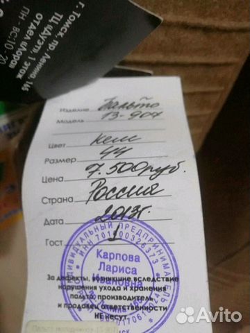 Пальто Пальто