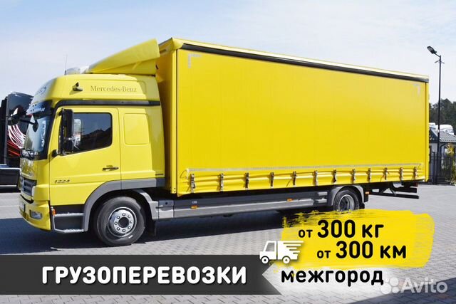 Грузоперевозки Грузоперевозки