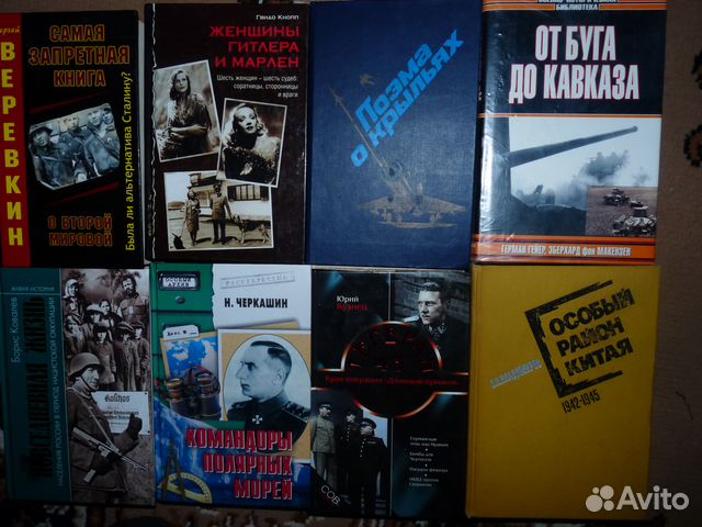 Книги о войне
