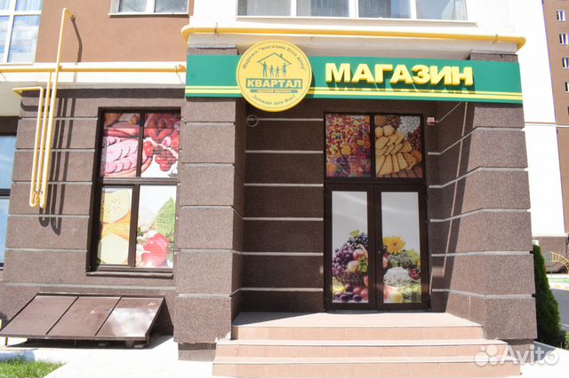 Магазин Высота Нефтегорск Самарская Область