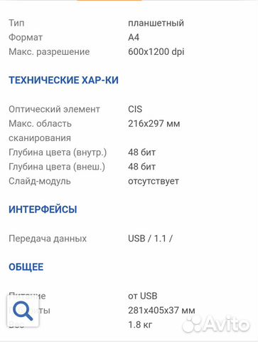 Сканер Mustek BerPaw 1200 CU Plus II