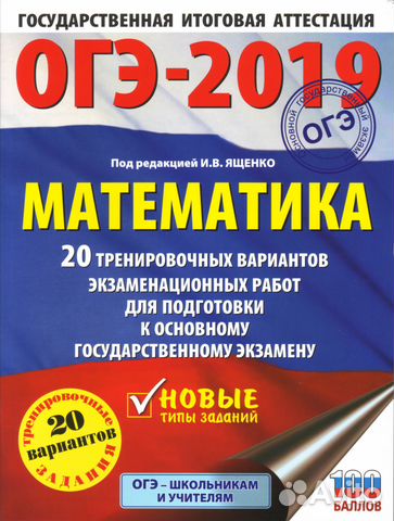 Математика - репетитор - интенсив (5 - 9 класс)