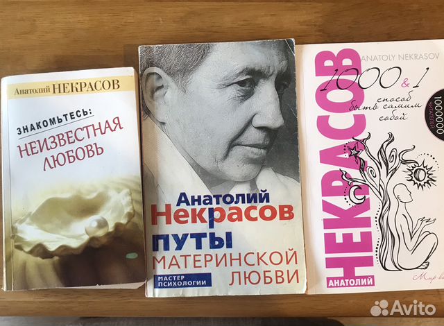 Книга Путы Материнской Любви Некрасов Купить