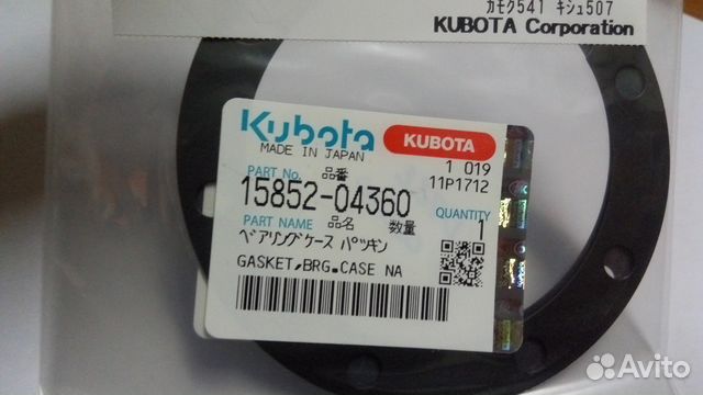 Прокладка задней крышки Kubota D722 15852-04360