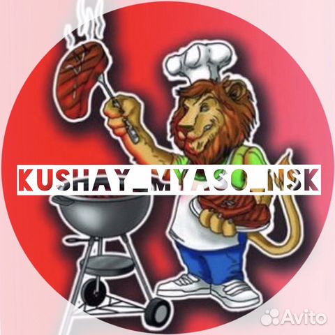 Шашлычная «Кушай мясо»